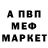 МЕТАДОН кристалл Toha A