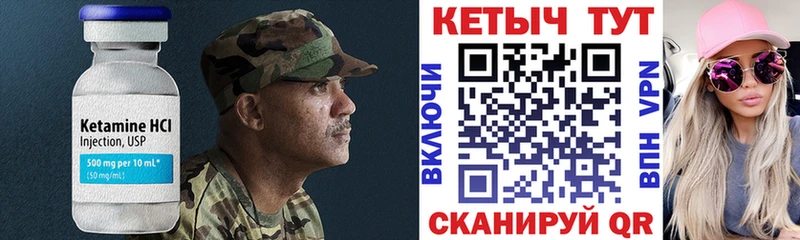 Кетамин ketamine Магас