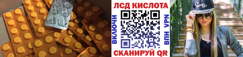 Лсд 25 экстази кислота  Магас 